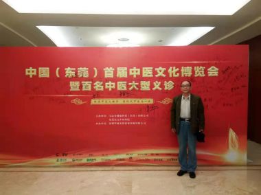 喜迎全国两会·医路前行 慈心大爱中医气功抗癌先锋——陈若峰