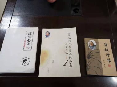 明眼识良医   烈火炼真金-雷超清