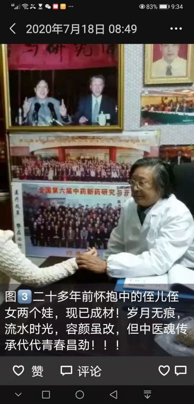 明眼识良医   烈火炼真金-雷超清