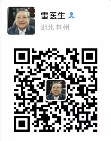 明眼识良医   烈火炼真金-雷超清