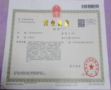 刘氏明洋茯苓木瓜营养素——刘得仁