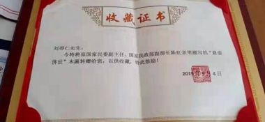 刘氏明洋茯苓木瓜营养素——刘得仁