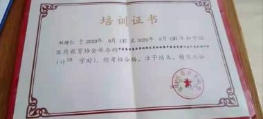 刘氏明洋茯苓木瓜营养素——刘得仁