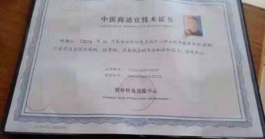 刘氏明洋茯苓木瓜营养素——刘得仁