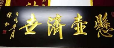 刘氏明洋茯苓木瓜营养素——刘得仁