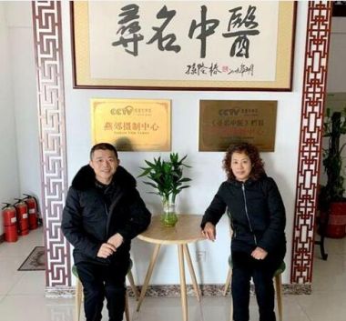 刘氏明洋茯苓木瓜营养素——刘得仁