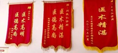 刘氏明洋茯苓木瓜营养素——刘得仁