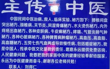 刘氏明洋茯苓木瓜营养素——刘得仁