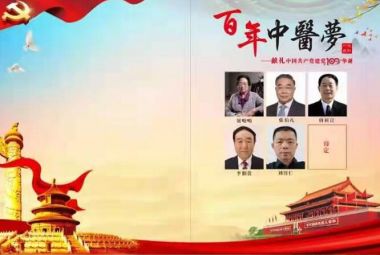 刘氏明洋茯苓木瓜营养素——刘得仁