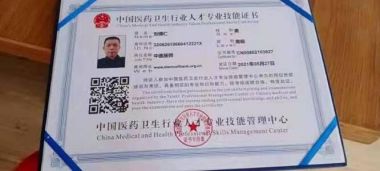 刘氏明洋茯苓木瓜营养素——刘得仁