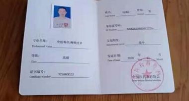 刘氏明洋茯苓木瓜营养素——刘得仁