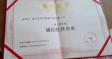 刘氏明洋茯苓木瓜营养素——刘得仁