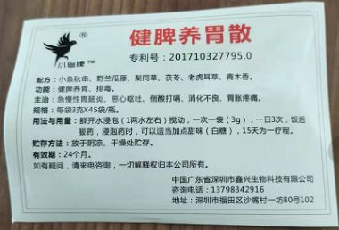 国医百科官网特别报道 心脑血管疾病专家——熊培书