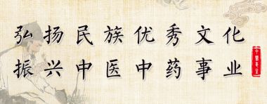 人有疑难杂症病  我有神奇特效药