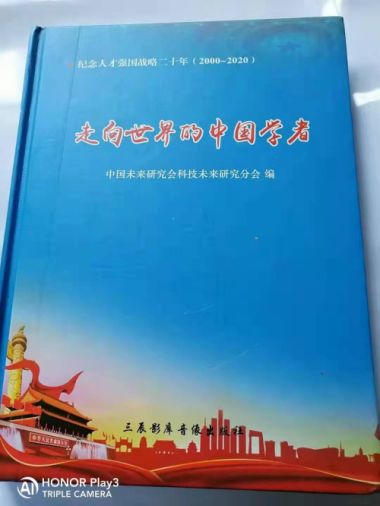 中国著名中医～赵玉杰