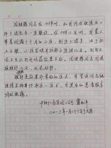 著名瑶医银疗推拿专家——周继辉