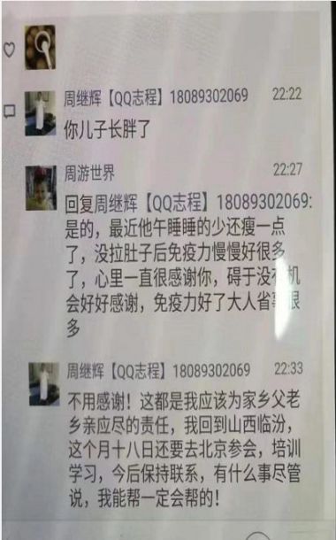 著名瑶医银疗推拿专家——周继辉