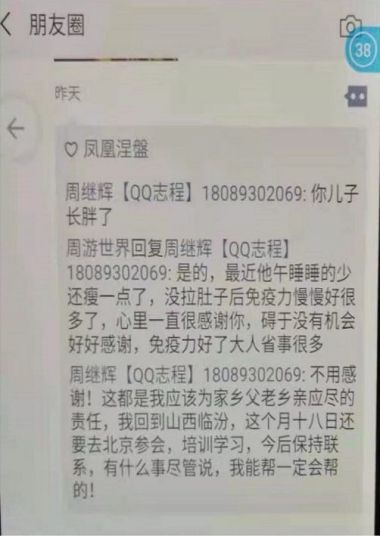 著名瑶医银疗推拿专家——周继辉