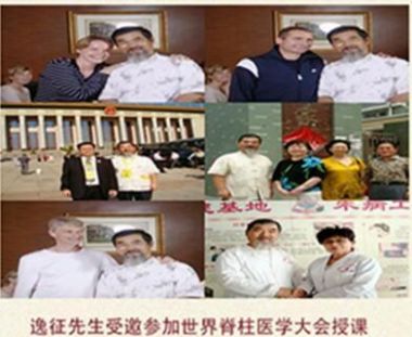 内功整脊正骨疗法创始人——逸征（刘建国）