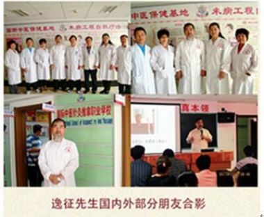 内功整脊正骨疗法创始人——逸征（刘建国）