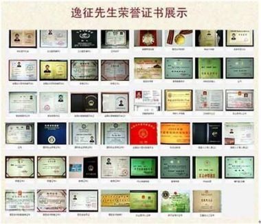 内功整脊正骨疗法创始人——逸征（刘建国）