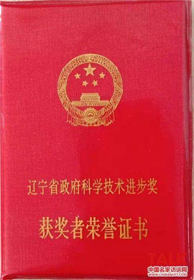 国医百科官方网站特别报道 肩陵穴的研发者——王艳春专家