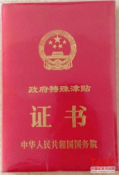 国医百科官方网站特别报道 肩陵穴的研发者——王艳春专家