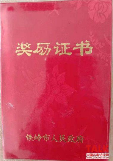 国医百科官方网站特别报道 肩陵穴的研发者——王艳春专家