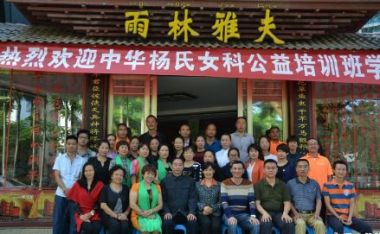 杨照国——中华杨氏天波府医学传人