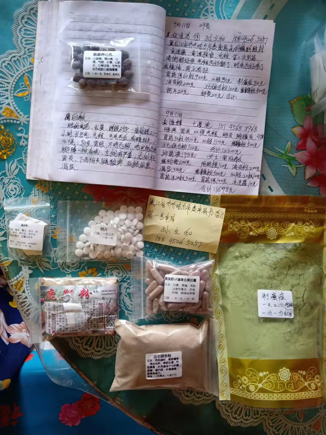 1659074339143694.jpg QQ图片20220728190758.jpg